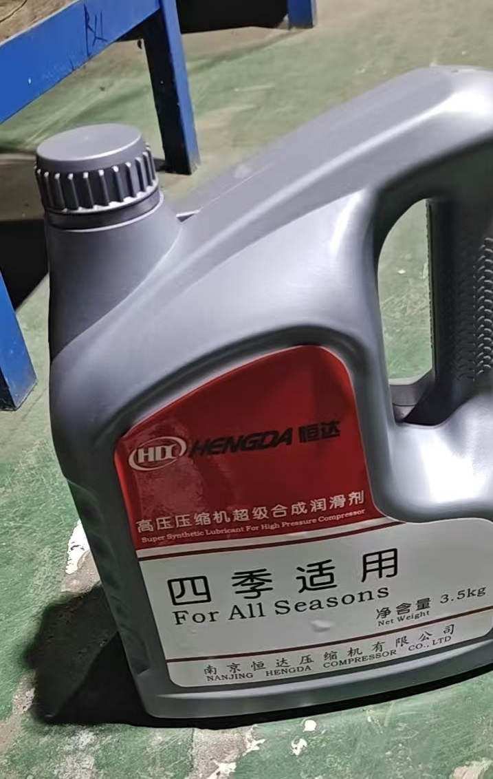 恒達高壓空壓機潤滑油超級冷卻劑